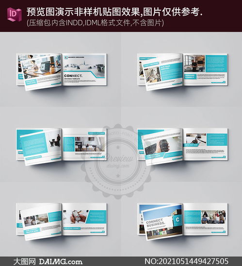公司宣传画册图文版式设计指南与模板应用
