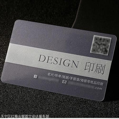 常州图文快印 PVC名片设计制作与图文设计全攻略