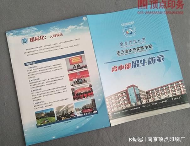 南京两折页设计制作 防诈宣传册印刷与广告图文一站式解决方案